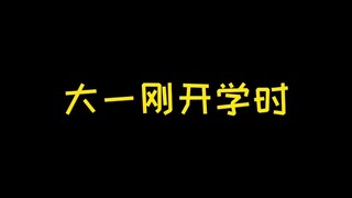 我都上大学了别管我了