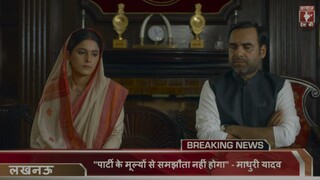 Mirzapur Season 3 (1 Episode)