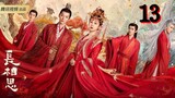 🇨🇳Lost You Forever (2023) EP.13 [Eng Sub]