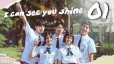 🇹🇼EP 1 | I Can See You Shine (2024)[EngSub]