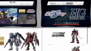 [MG Sirius! HGCE!] Summary of important news from the Gundam Assembly Department! ! How many more sa