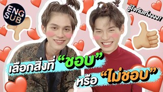 ทายใจไบร์ทวิน #คั่นกู | เพราะเราคู่กัน 2gether The Series