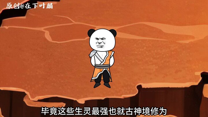 第九十六集：石剑考验，萧战以剑道悟传承