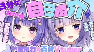 【新人Vtuber自己紹介】初次见面!我叫りこえる【病みかわいい】