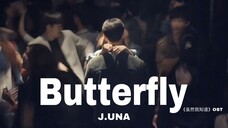 破百万收听的OST!雕塑家们的故事:韩剧《虽然我知道》OST | J.UNA《Butterfly》中韩字幕