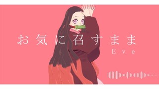 【鬼滅のMMD】禰豆子ちゃんでお気に召すまま