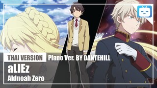 【Cover】"aLIEz"【Aldnoah.Zero】|Thai Version|DANTEHILL