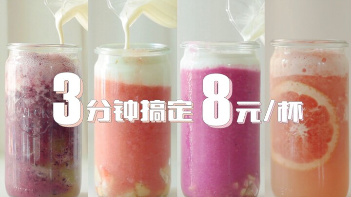 3分钟搞定30一杯的网红奶盖,成本不到8块！附:万能公式