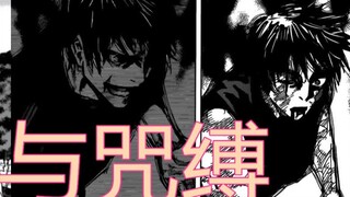 Analisis Jujutsu Kaisen: Musuh alami penyihir, langit, dan orang yang memiliki kemampuan mengikat ku