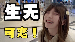 带欣小萌疯狂社死！！！