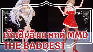 [เก็นชินอิมแพกต์ MMD] ไนท์คลับ โยวาเนะ ⚡ สุดยอดคาริสม่า ลิซ่า | K/DA - THE BADDEST