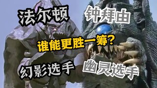 【电子斗兽】打的大道都破灭了...幽灵和幻影的纠缠对局