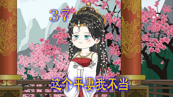 第37集 女人是有名的大善人 表面乐善好施 实际作恶多端 干尽了坏事