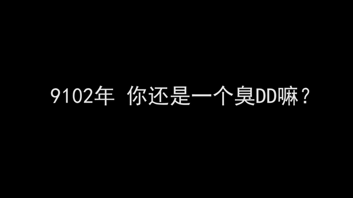 震惊！史上最强DD出现在歌姬直播间