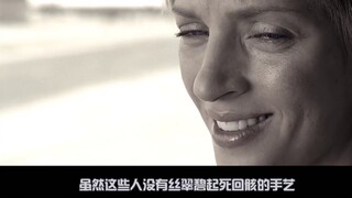 [Reverse playback] "Kill Bill 2" saves the dying by pressing acupoints and plugging eyeballs with ha