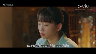 My Perfect Stranger (2023) EP 10 [ซับไทย]