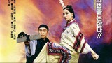 | หนังจีน | คนเล็กสะท้านยุทธจักร 1992 | สาวลงหนัง