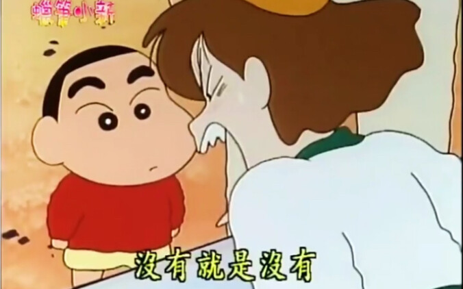 Burger Ganda Crayon Shin-chan