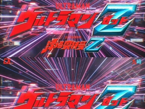 《泽塔奥特曼主题曲》两首同时放是什么感觉呢？