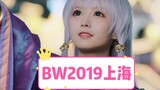 【BW2019】The young lady captured by bilibiliworld in Shanghai Station
