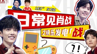 [Xiao Zhan] 210517 Daily Xiao Zhan's Happy Power Generation "War" Episode 2