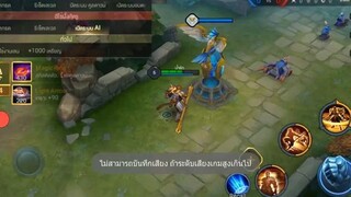 ROV  - หงอคงสายคริ ตีคริ 4000+