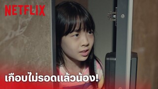 Happiness Highlight - ลุ้นไม่ไหวฉากนี้! เด็กรู้ตัวทัน เกือบเปิดประตูให้ซอมบี้ | Netflix