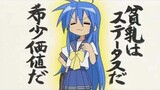 [Konata Izumi] เพลงโดราเอม่อนของ Konata