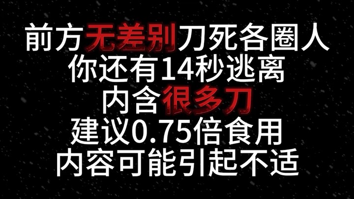 吃了没，没的话进来吃点（补档版）2.0#一点也不刀#圈子#治愈#混剪