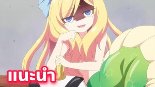 แนะนำอนิเมะน่าดู ที่คุณนั้นไม่ควรผลาด Jashin-chan Dropkick