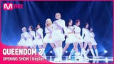 [퀸덤2] OPENING SHOW - 케플러(Kep1er) | 3/31 (목) 밤 9시 20분 첫 방송