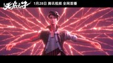 Animasi Film | Huo shen: Tianqi Zhizi ( Fuoshen: The Burning man ) Rilis 28.01.2024.By Tencent