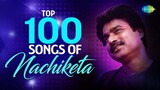 Top 100 Songs Of Nachiketa Chakraborty | Nilanjana - I | Briddhashram | Tumi Ashbe Bole