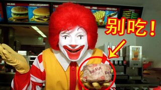 在国外火爆的盗版麦当劳，相信我千万不要去吃！