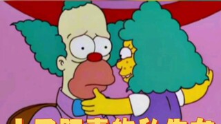 【The Simpsons】The Clown's Illegitimate Daughter