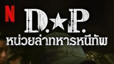 D.P. Season 2 (2023) หน่วยล่าทหารหนีทัพ ซีซั่น 2 EP 3 [ซับไทย]