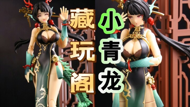 【新胶动态】藏玩阁小青龙【珑】新进展持续更新！
