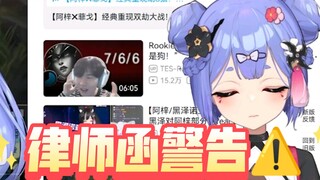 【阿梓】无名cc酱！律师函警告！听到没？