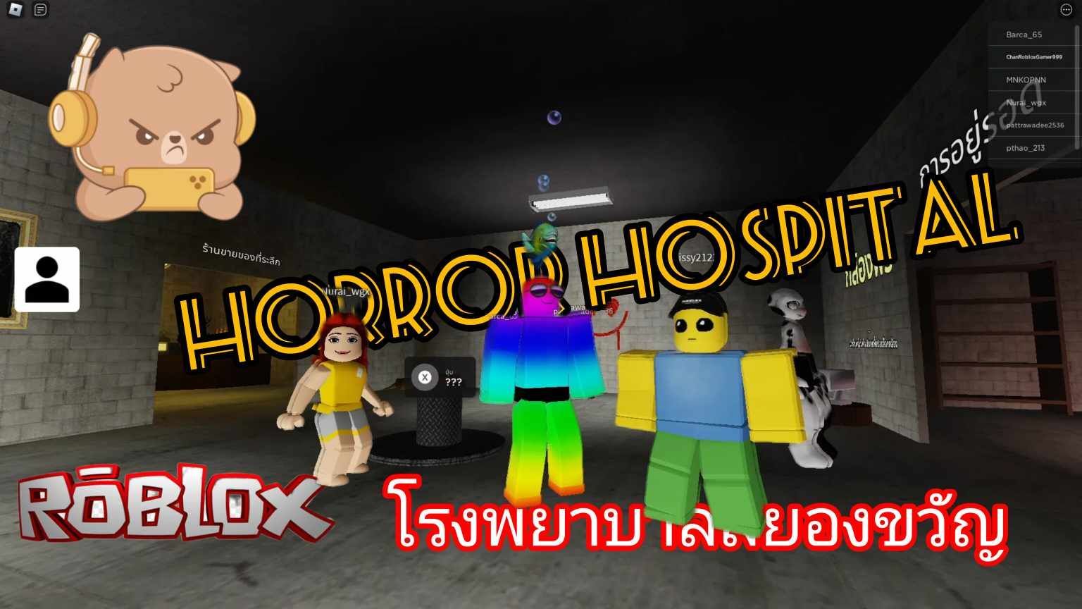 Horror Hospital - Roblox