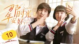 🇨🇳 Great Is The Youth Of Time (2023) | Episode 10 | Eng Sub | HD
