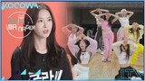New choreography for CLASS:y debut song! l The Manager Ep 199 [ENG SUB]