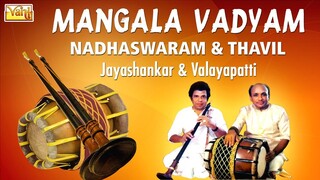 Mangala Vadyam Music | Nadaswaram And Thavil | Carnatic Instrumental