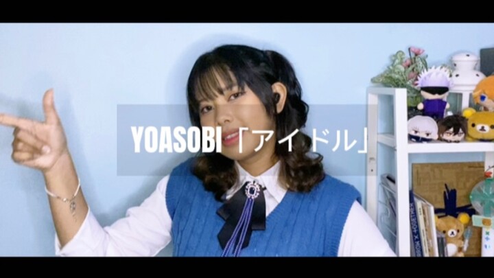 【Ecchan】アイドル (Idol) - YOASOBI (short ver.) 歌ってみた