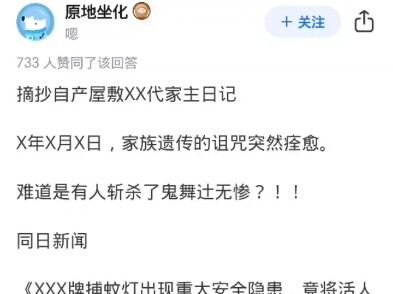 《鬼灭之刃》中的鬼舞辻无惨如果出现在现代，现代科技能阻止他吗？