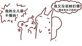 [Wuxian Namae] Hamster: Putriku tidak bodoh