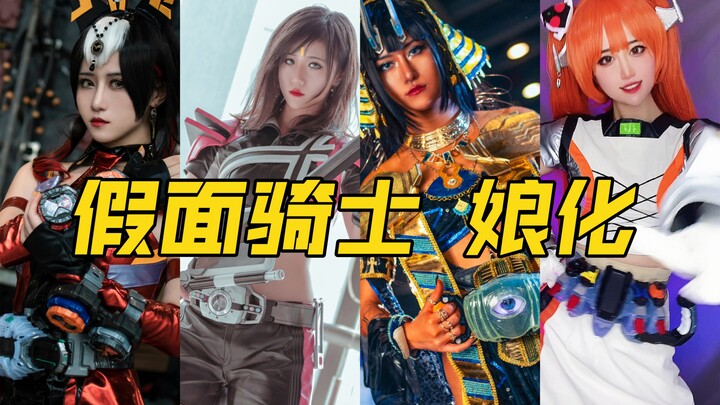 Kamen Rider Girl Transformation—Transformation can also be a romance for girls!