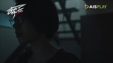 อังคารคลุมโปงเดอะซีรีส์ EP.4