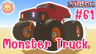 อัพเดทรถใหม่มอนสเตอร์ทรัค รถยักษ์ใหญ่ที่พร้อมถล่มทะเลทราย | Roblox [a dusty trip] #61