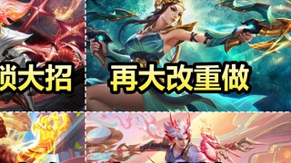 Keahlian Ma Chao telah dikerjakan ulang! Buka jurus pamungkas di level satu! Yu Ji telah berubah lag