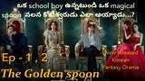 The Golden Spoon || NEW RELEASED KOREAN FANTASY DRAMA || Explained In Telugu ||